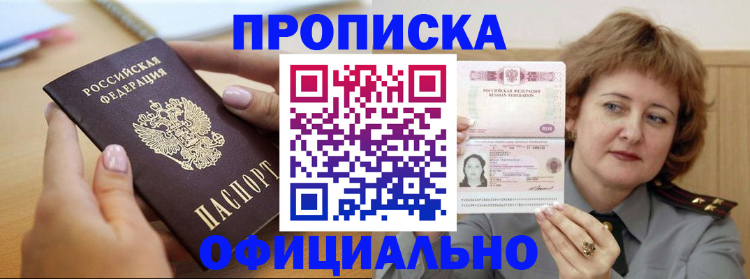 временная регистрация надежно в Ртищево