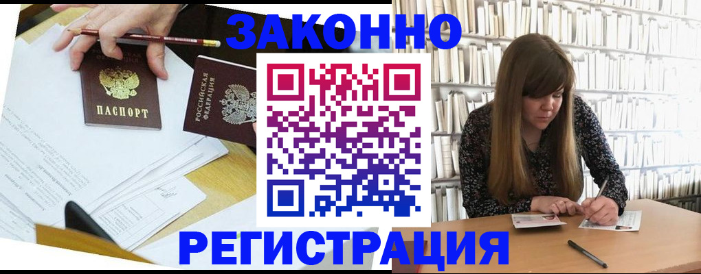 временная регистрация для школы в Ртищево