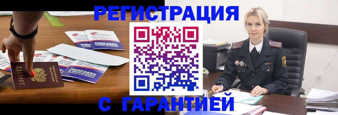 временная регистрация собственник в Ртищево