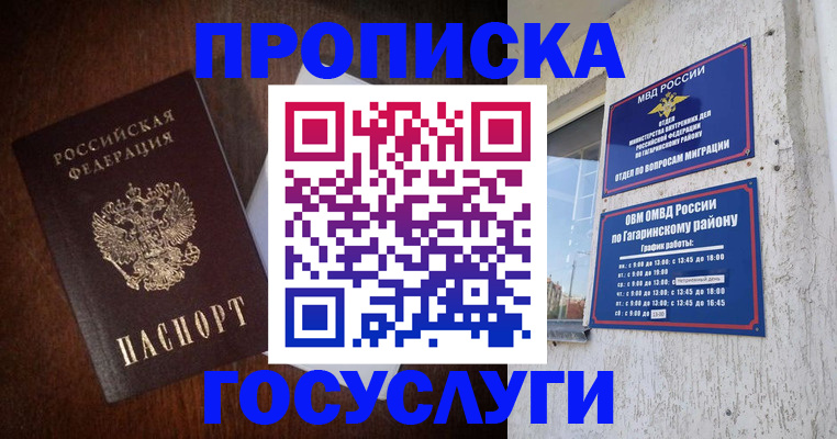 пропишу в квартире в Ртищево