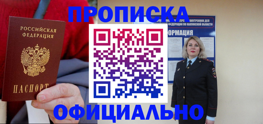 временная регистрация в квартире в Ртищево