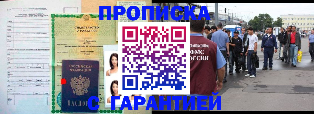 прописка в квартире в Ртищево