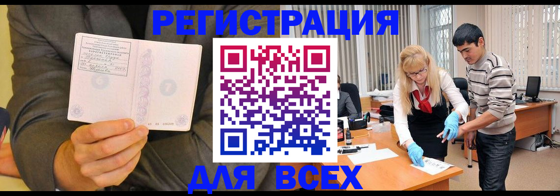 временная прописка в Ртищево